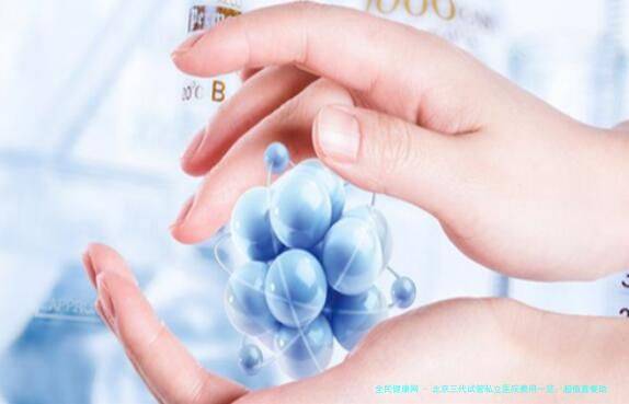 北京三代试管私立医院费用一览：超值套餐助您好孕！