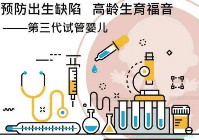 在新沂市做试管婴儿长方案周期需要多久？超长方案促排流程是怎么样的？