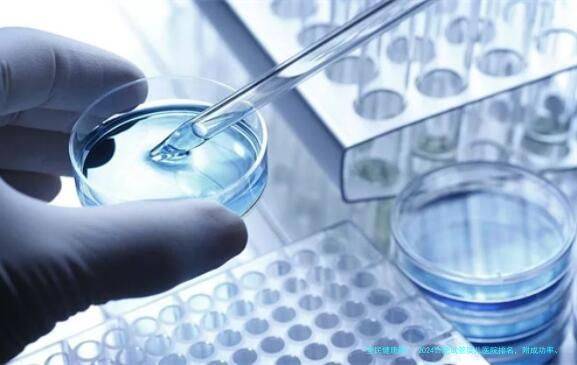 2024合肥试管婴儿医院排名，附成功率、费用介绍