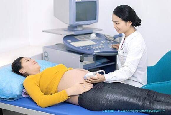 广东医科大学附属医院做试管婴儿靠谱吗！广东医科大学附属医院整形外科怎么样?！
