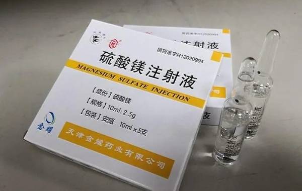 孕28周在公立医院注射硫酸镁保胎一天多少钱呢？