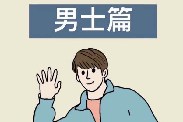 男性备孕期间要做专业检查