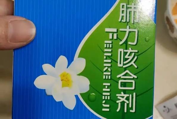 备孕期间使用肺力咳合剂先咨询医生