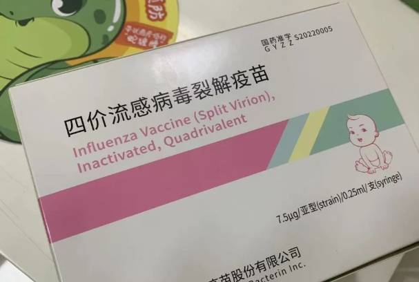 六个月的婴幼儿打4价流感疫苗一共打几针？