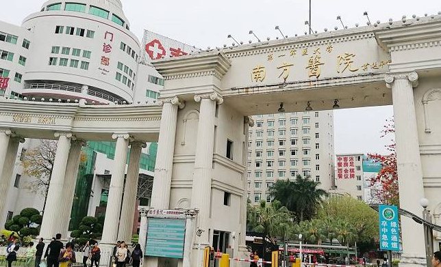 南方医院全称南方医科大学第一附属医院