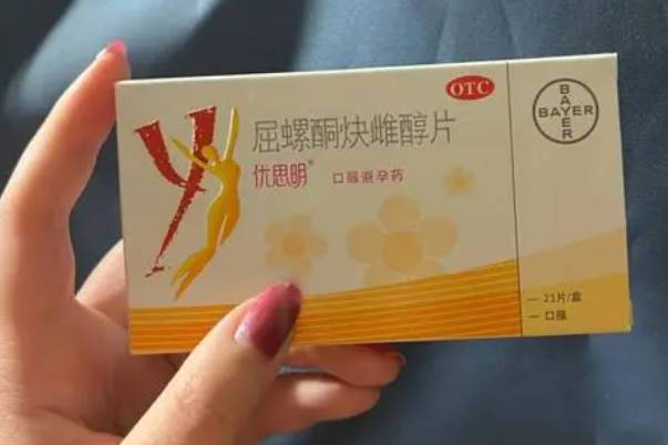 吃优思明避孕的利弊详解，揭示对女人的四大好处和缺点