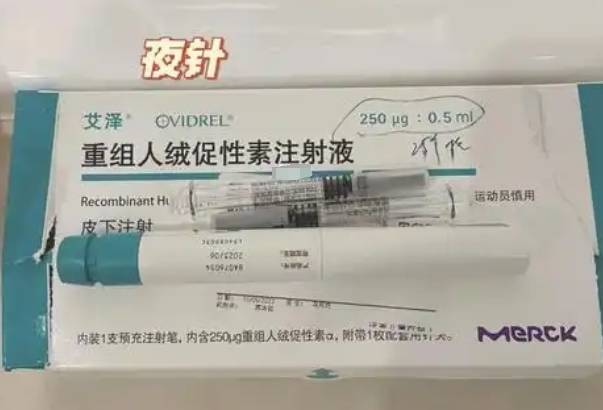 促排期间一次性注射重组人绒促性素250ug多久可以排卵？