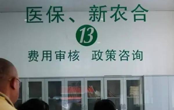 在北京公立医院顺产花了4000新农合最高报销多少？