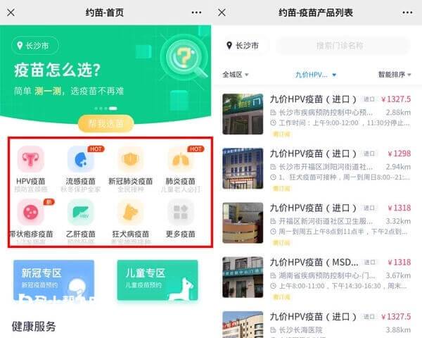 九价Hpv疫苗网上预约指南，微信公众号预约入口速戳