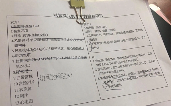 试管婴儿建档检查身体当天一般会定好促排卵方案吗？