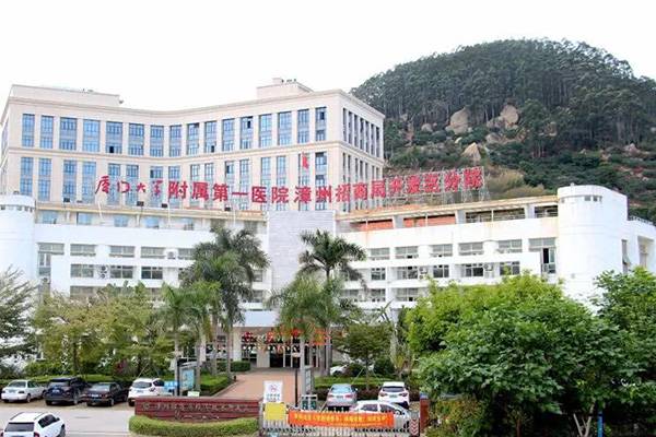 厦门大学附属第一医院