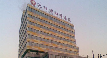 沈阳市妇婴医院哪位医生试管婴儿技术比较好？