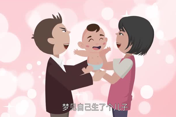 孕晚期经常梦到自己生了个**是什么意思?