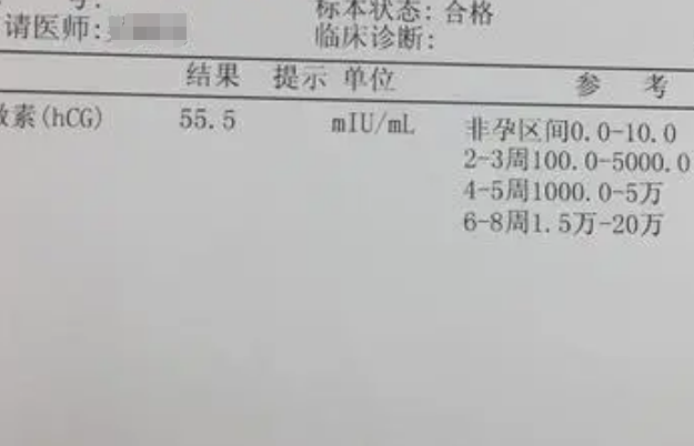 38岁做试管婴儿移植后第14天HCG值才92正常吗？