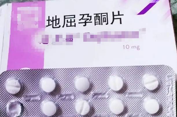 地屈孕酮片服用有副作用