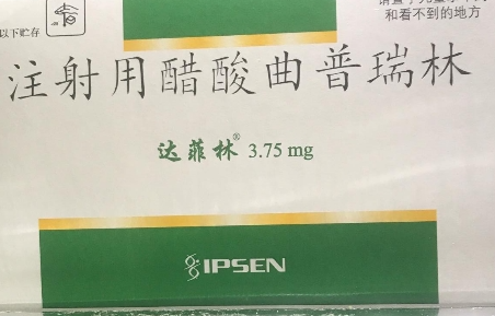 试管婴儿中打的国产达菲林多少钱一针？