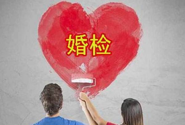 婚检gpal不能查出来