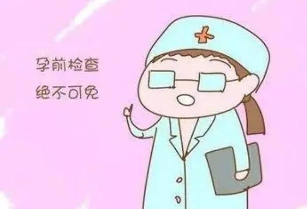 高龄备孕要做检查