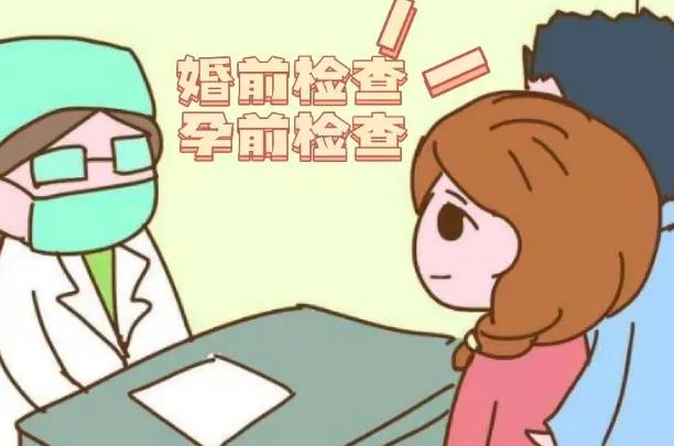 备孕期间有基因病要做染色体检查