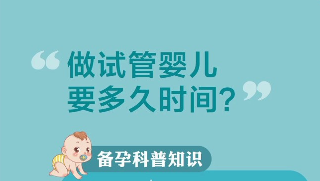 一年中做试管的最佳时间，时间不同也会影响试管成功率