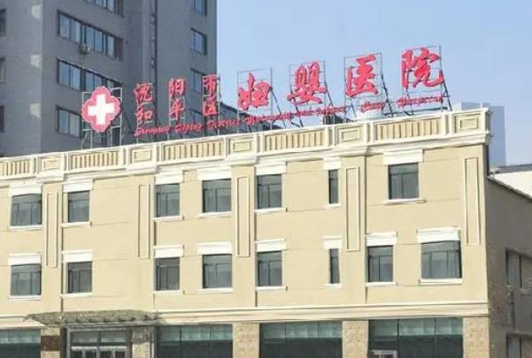 高龄去沈阳市妇婴医院做人工授精成功率高吗？