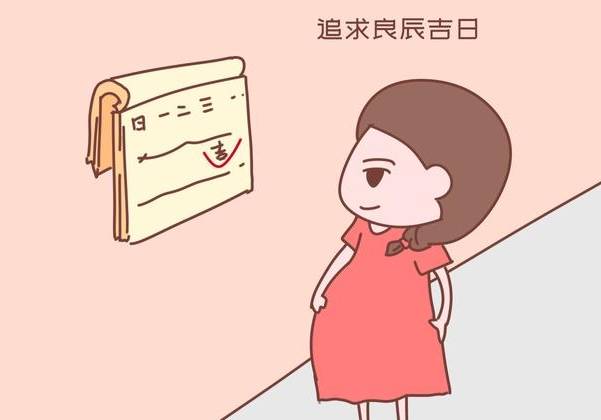 剖腹产生宝宝如何看黄道吉日？