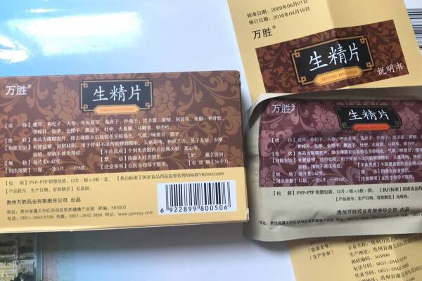 吃生精片后同房可不简单，这2点一定要牢记！