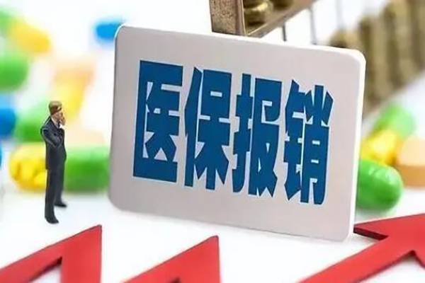 试管报销的比例是50%