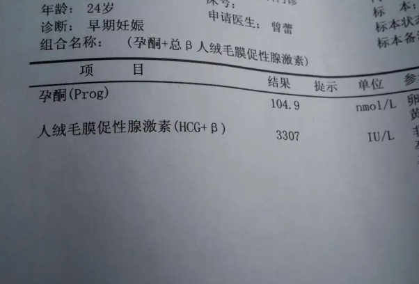 早孕孕酮正常值对照表参考，怀孕1-3个月标准不相同