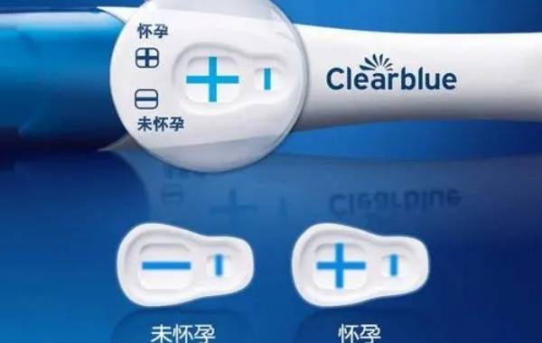 clearblue普通版验孕棒两个窗口怎么看最准呢？