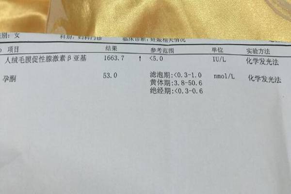 移植后hcg为1500不正常