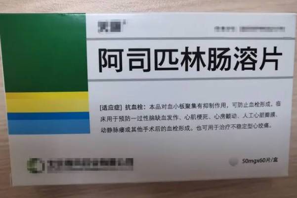 **后吃阿司匹林有效改善内膜环境，怎么吃有讲究