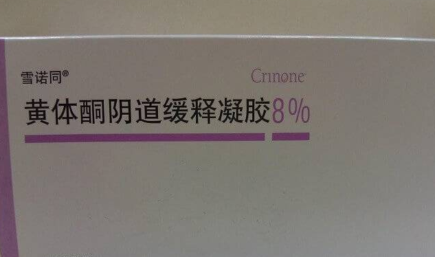 胚胎移植后使用雪诺同保胎的最佳时间是多久？