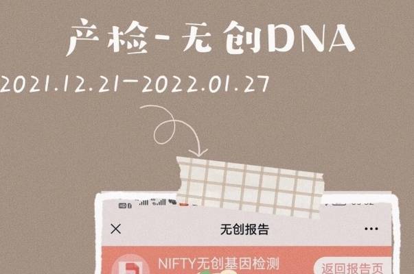 无创dna可以测出胎儿是男是女