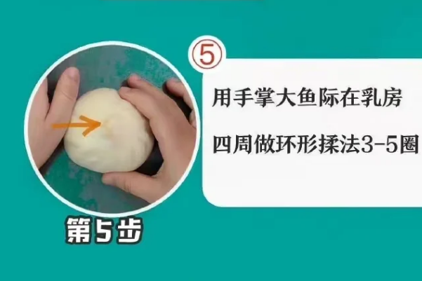 环形按揉法可以帮助追奶