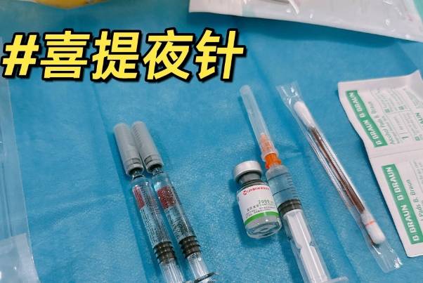 打夜针腹痛可能是药物代谢的反应