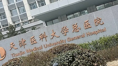 天津总医院生殖医学中心二代试管哪个医生好？