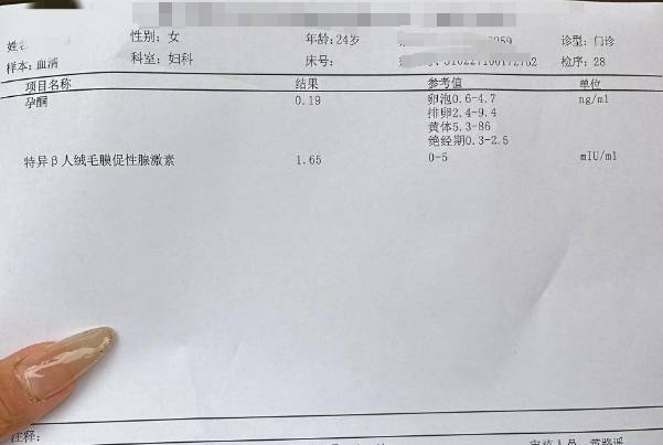 孕酮值持续偏低可能是胚胎质量问题