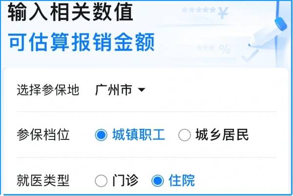 不同地区试管报销比例不同