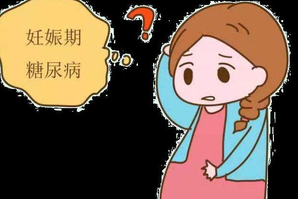 很多宝妈为什么都说妊娠期的孕妇做糖尿病筛查就是个坑呢?