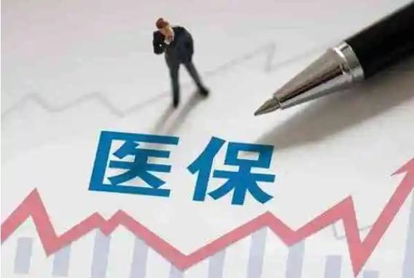 北京三代试管费用医保项目报销比例为70%吗？