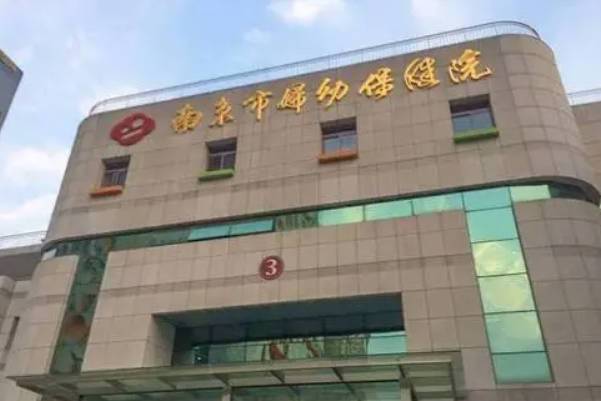 南京妇保院建档流程更新，想节省时间请带好这些资料