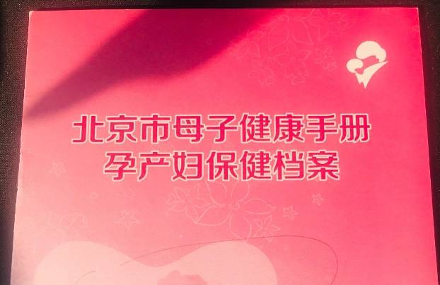 怀孕3个月孕妇建档要检查哪些项目一共需要多少钱？