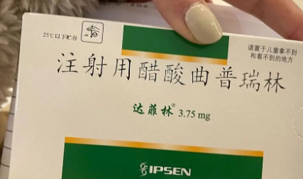 达菲林是一种释放激素类药物