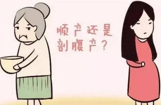 有不少宝妈吐槽一胎剖腹产二胎顺产让人有点后悔这是为什么呢？