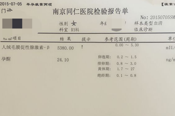 进周期是在月经第几天去医院进行抽血检查呢？