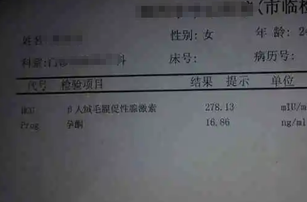 试管移植囊胚的第二天hcg数值没什么变化正常吗？