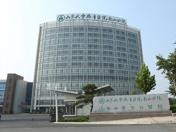 山东大学齐鲁医院