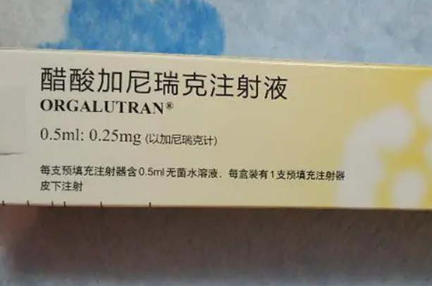 试管婴儿促排期间打醋酸加尼瑞克的作用有哪些？