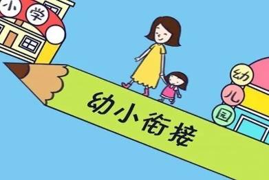 2023幼升小年龄最新规定未满6岁也可以入学